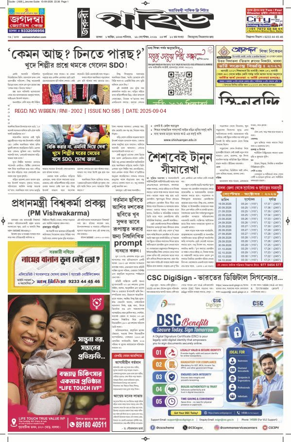 Jaruree Guide – Issue 585