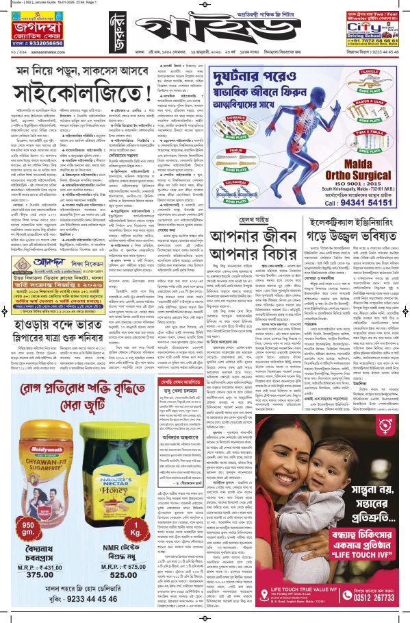 Jaruree Guide – Issue 592