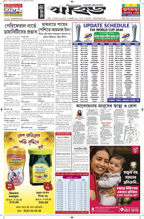 Jaruree Guide – Issue 593