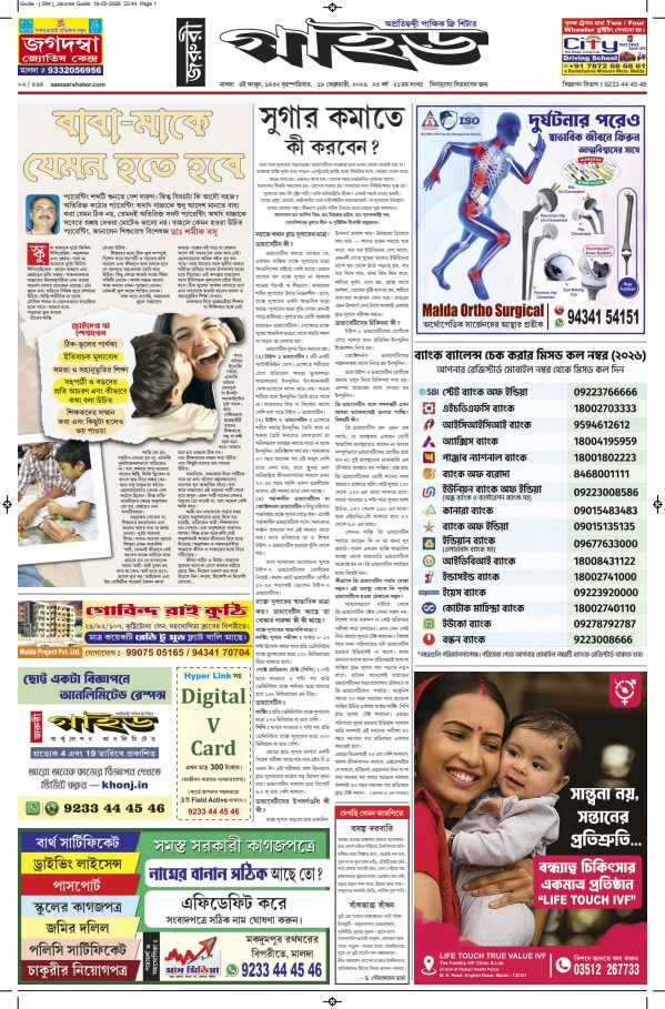 Jaruree Guide – Issue 594
