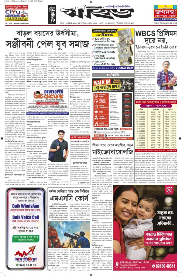 Jaruree Guide – Issue 601
